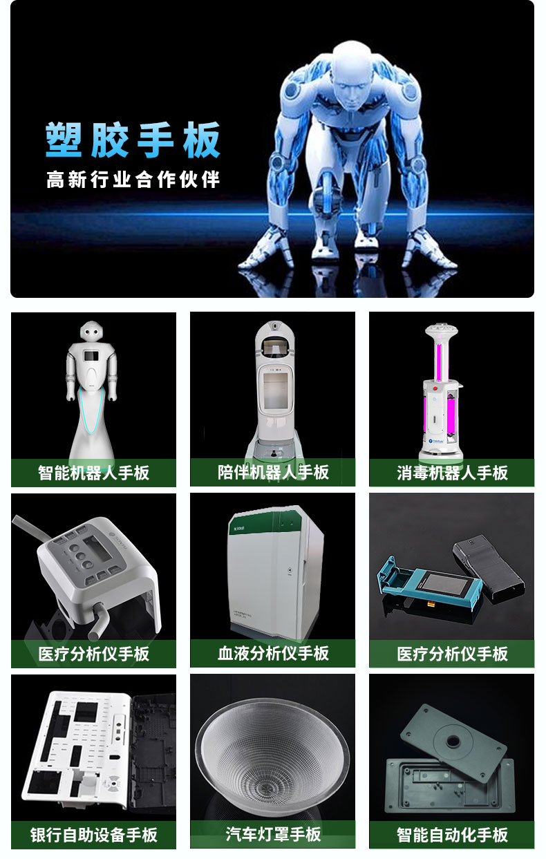 20201128塑膠<a href='/' class='keys' title='點(diǎn)擊查看關(guān)于手板的相關(guān)信息' target='_blank'>手板</a>定制詳情頁(yè)_13.jpg